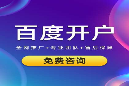 低成本高效益：百度竞价广告实战案例解析