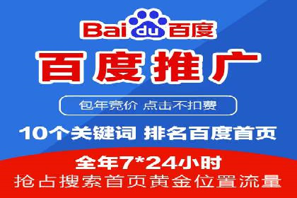 百度广告推广策略全解析